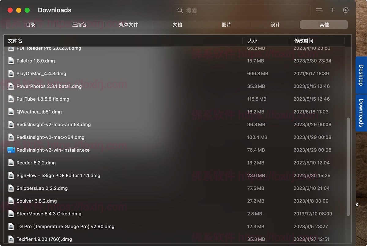 DeskX-超级桌面助手 1.0.6 桌面文件整理-佛系软件 DeskX-超级桌面助手 1.0.6 桌面文件整理-佛系软件