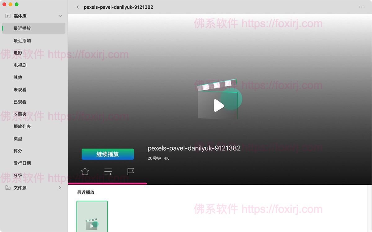 VidHub 1.6.2 MAS 高清影片播放器-佛系软件 VidHub 1.6.2 MAS 高清影片播放器-佛系软件