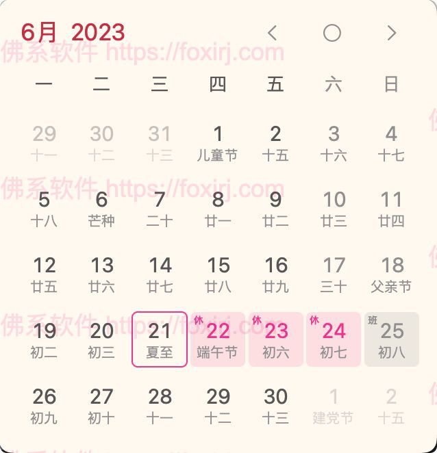 CalendarX 2.3.7 菜单栏日历和时间-佛系软件 CalendarX 2.3.7 菜单栏日历和时间-佛系软件