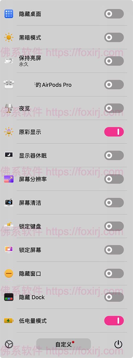 One Switch 1.34.2 菜单栏多合一开关功能合集-佛系软件 One Switch 1.34.2 菜单栏多合一开关功能合集-佛系软件