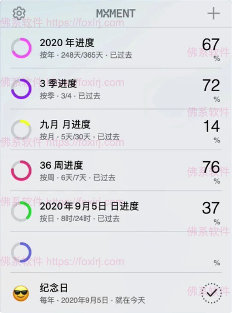 Moment Pro 1.5.1 MAS 菜单栏倒数日通知-佛系软件 Moment Pro 1.5.1 MAS 菜单栏倒数日通知-佛系软件