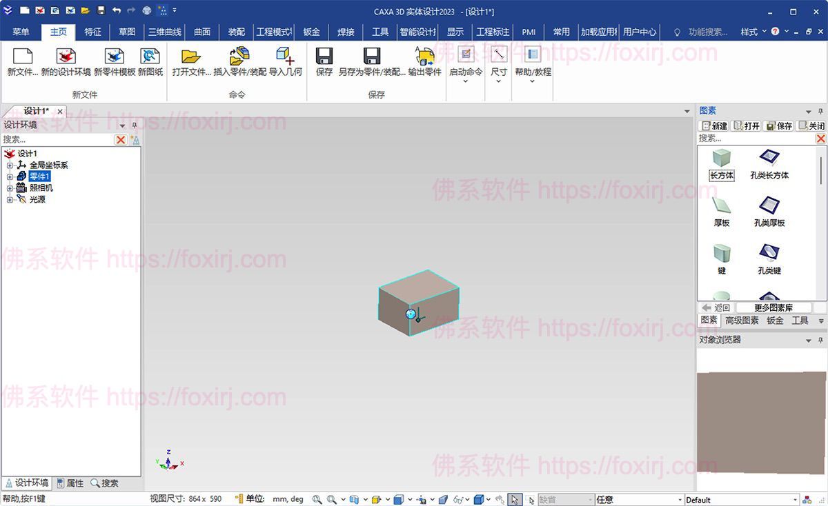 CAXA 3D实体设计 2025 SP0 3D CAD实体建模设计-佛系软件 CAXA 3D实体设计 2025 SP0 3D CAD实体建模设计-佛系软件