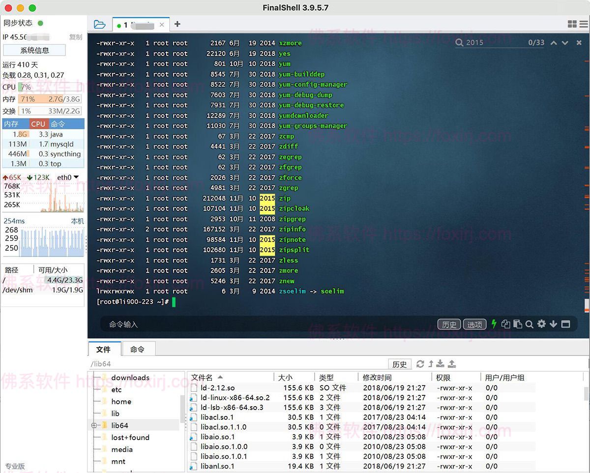 FinalShell专业版 4.5.12 终端模拟器/SSH客户端-佛系软件 FinalShell专业版 4.5.12 终端模拟器/SSH客户端-佛系软件