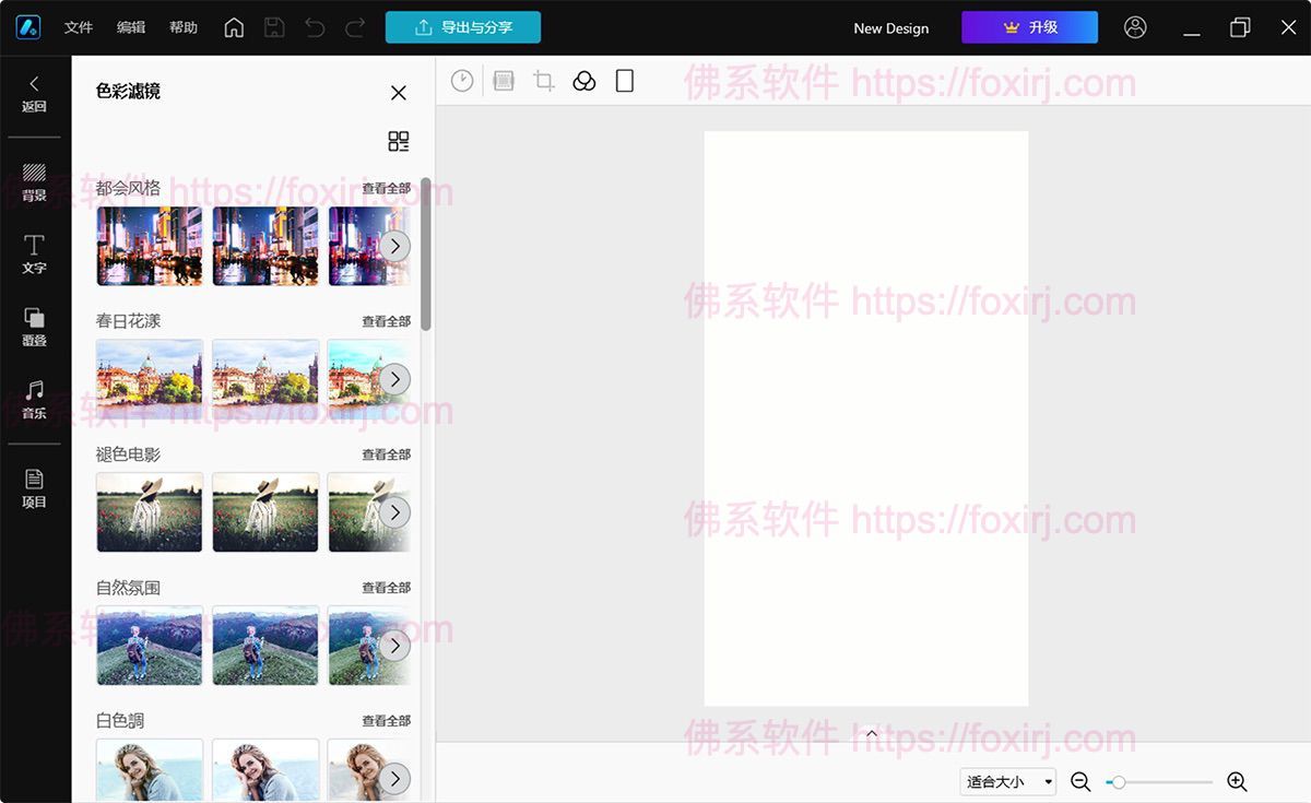 CyberLink Promeo Premium 7.0.2231.0 视频创作编辑处理-佛系软件 CyberLink Promeo Premium 7.0.2231.0 视频创作编辑处理-佛系软件