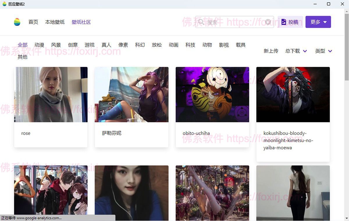 巨应壁纸LiveWallpaper 3.0.21.0 4K高清动态壁纸-佛系软件 巨应壁纸LiveWallpaper 3.0.21.0 4K高清动态壁纸-佛系软件