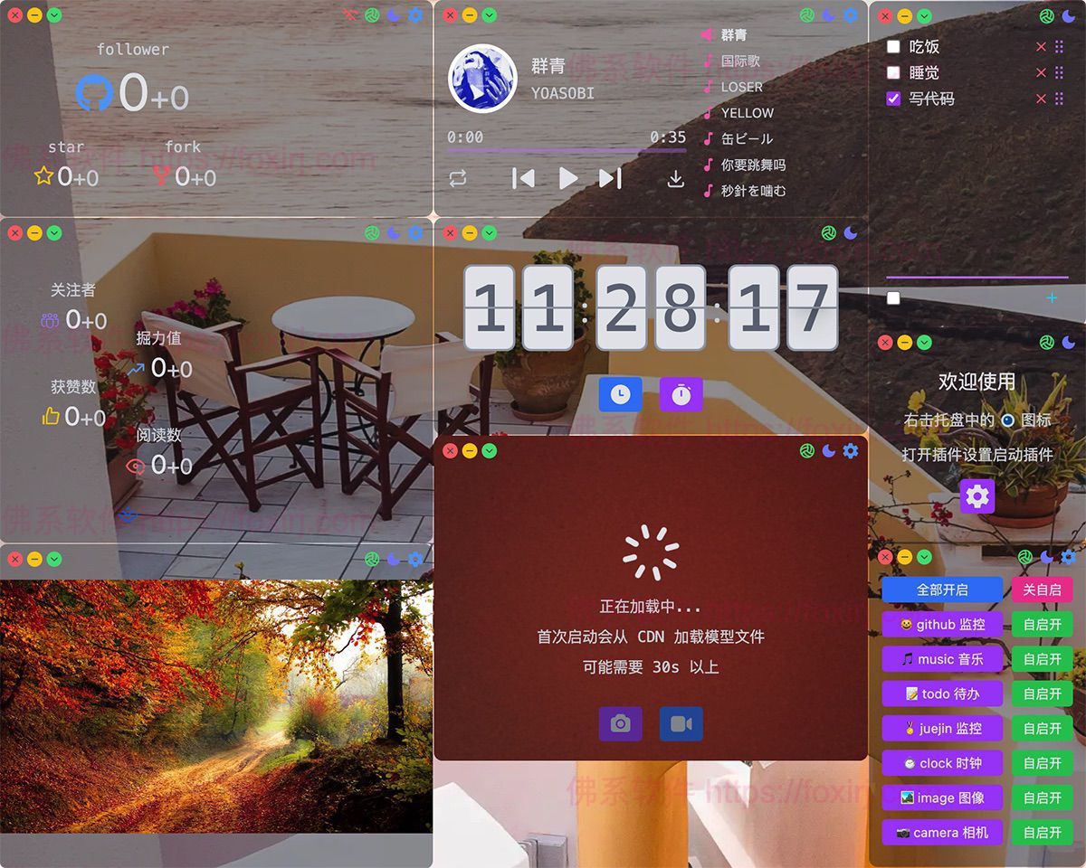 Monit 0.8.1 桌面小组件-佛系软件 Monit 0.8.1 桌面小组件-佛系软件