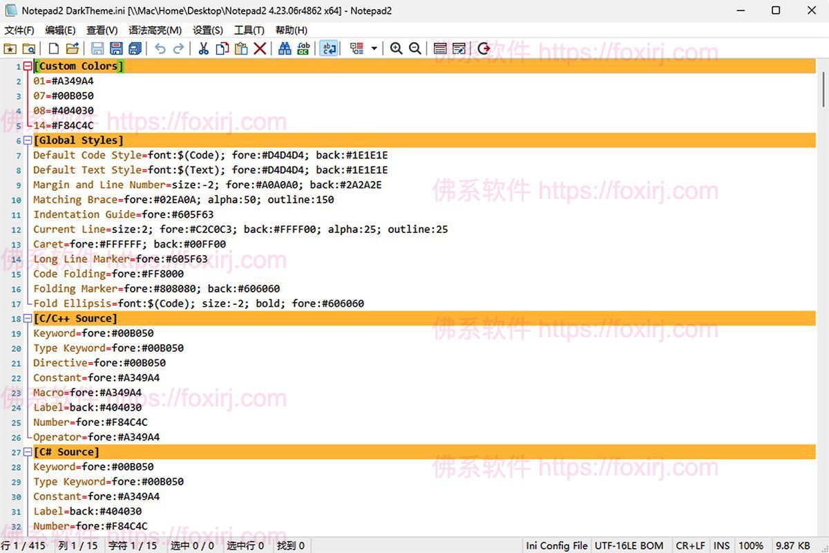 Notepad4 25.09r5812 高级文本编辑器-佛系软件 Notepad4 25.09r5812 高级文本编辑器-佛系软件