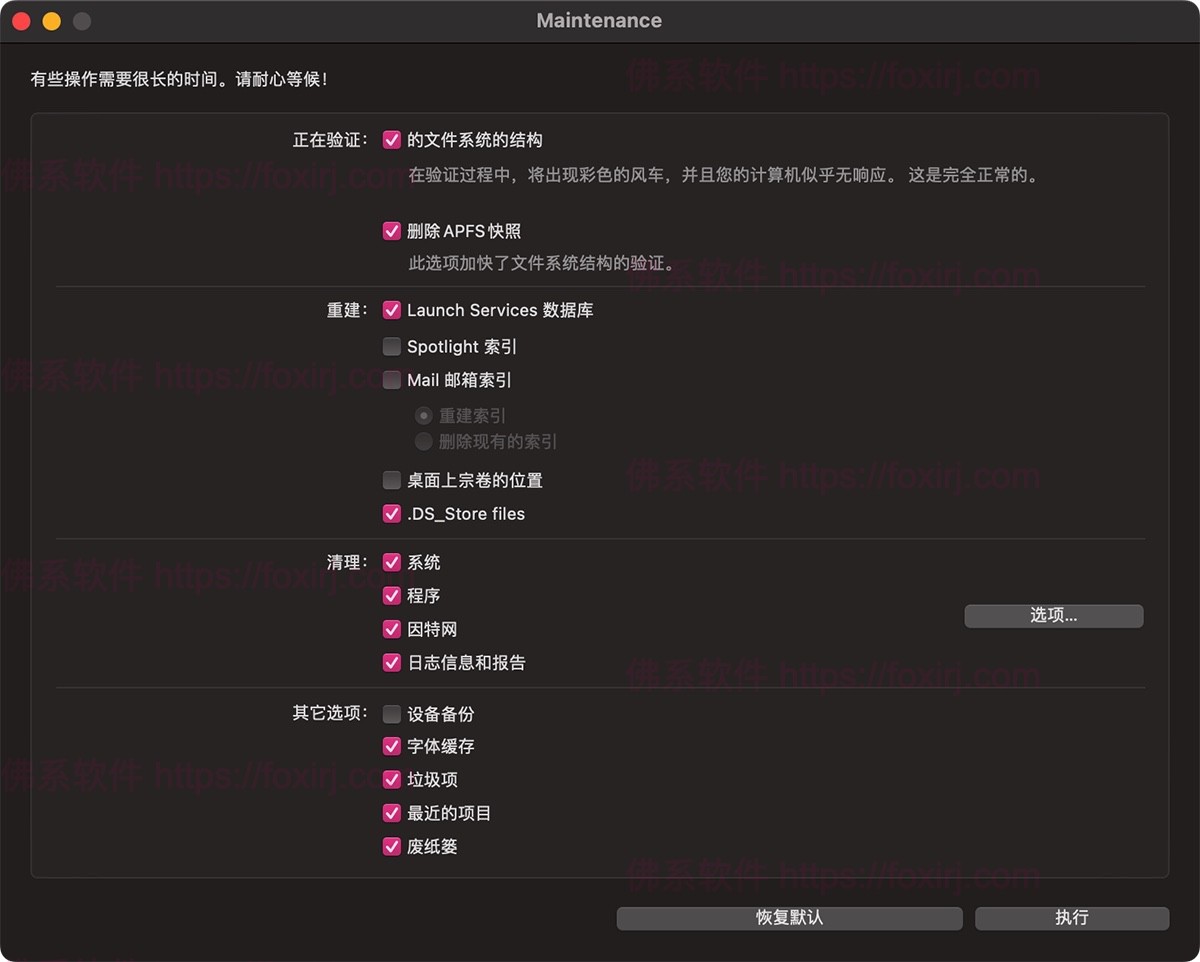 Maintenance 3.3.1 系统优化维护