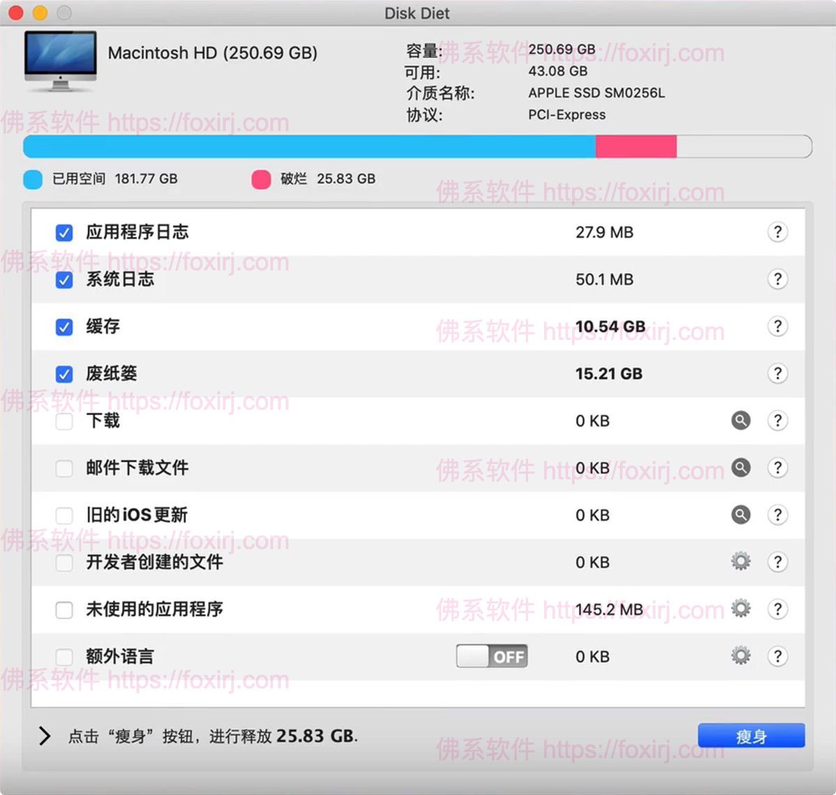 Disk Diet 5.6.2 磁盘空间清理-佛系软件 Disk Diet 5.6.2 磁盘空间清理-佛系软件