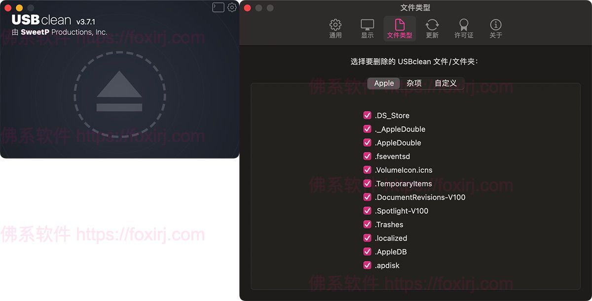 USBclean 4.3.2 USB垃圾清理-佛系软件 USBclean 4.3.2 USB垃圾清理-佛系软件