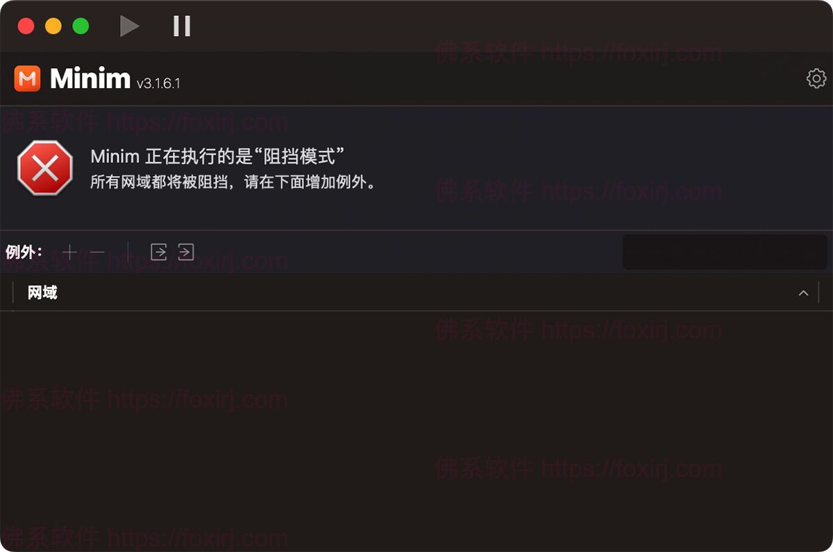 Minim 3.1.6.1 MAS Safari脚本拦截插件-佛系软件 Minim 3.1.6.1 MAS Safari脚本拦截插件-佛系软件