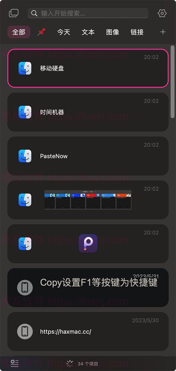 PasteNow 2.25.1 MAS 剪贴板管理-佛系软件 PasteNow 2.25.1 MAS 剪贴板管理-佛系软件
