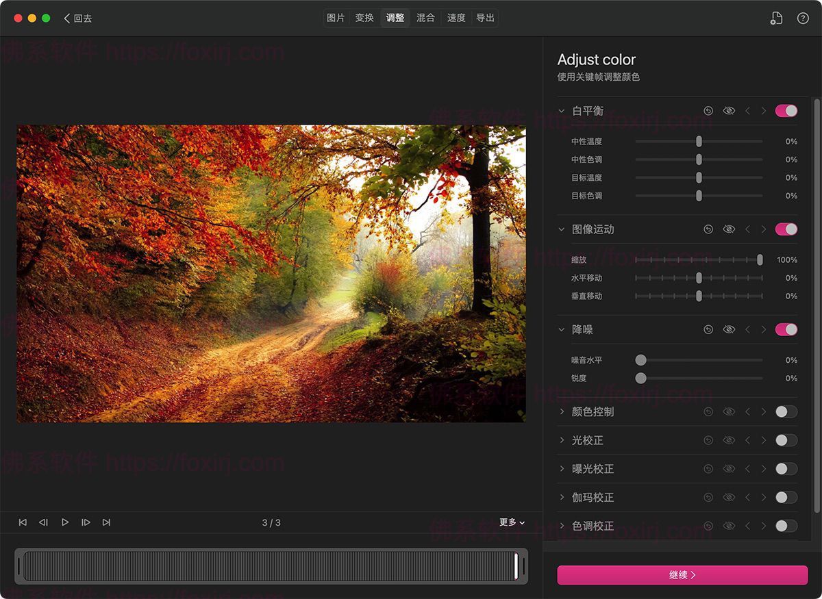 GlueMotion 2.2.4 延时摄影视频制作-佛系软件 GlueMotion 2.2.4 延时摄影视频制作-佛系软件