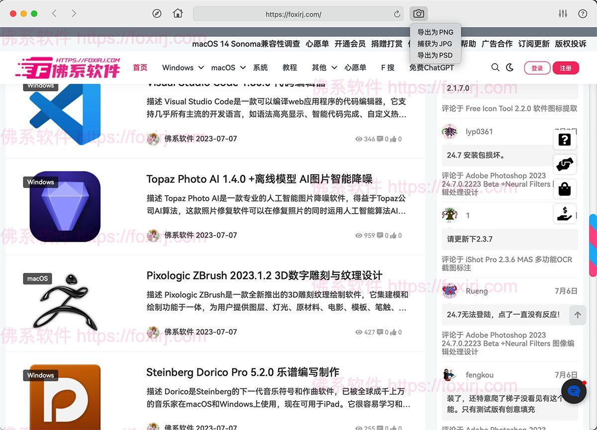 WebToLayers 1.4.0 将网页转换为PSD文件-佛系软件 WebToLayers 1.4.0 将网页转换为PSD文件-佛系软件