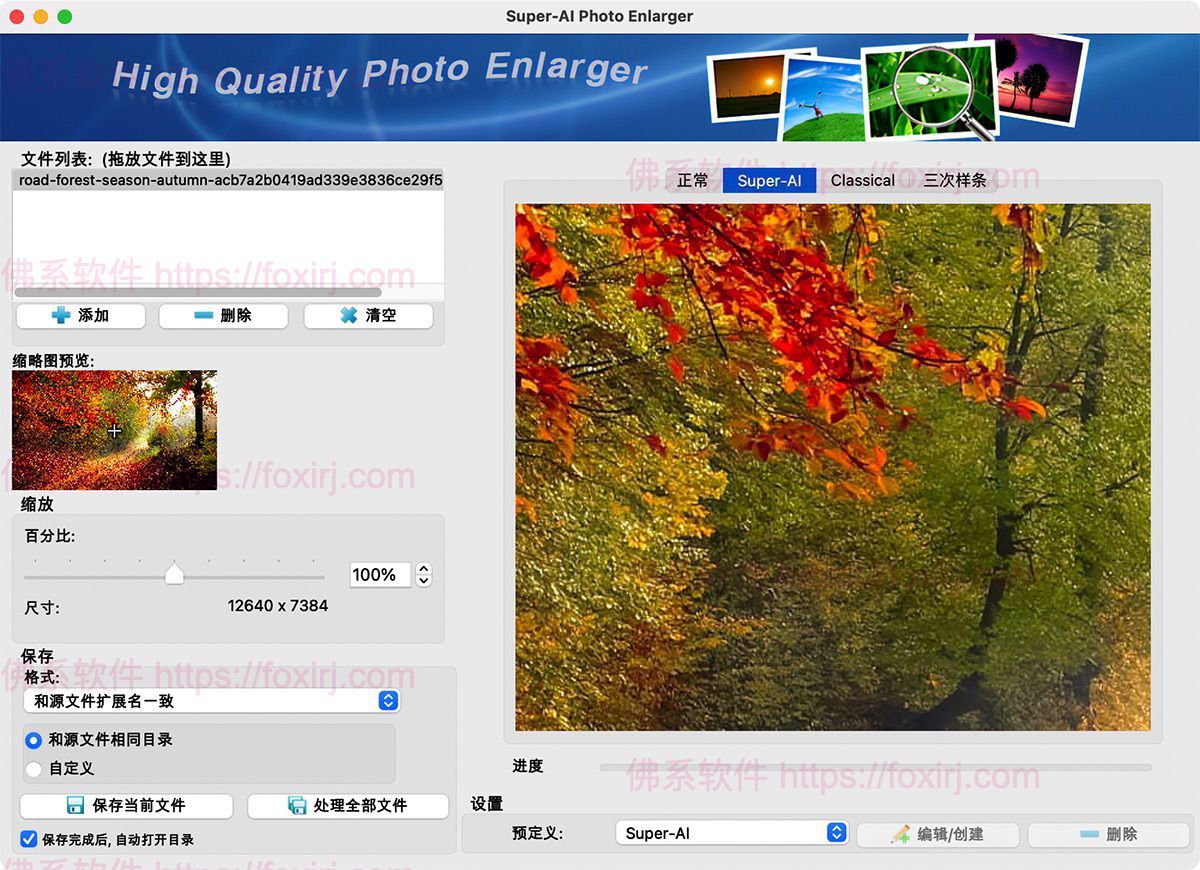 Super-AI Photo Enlarger 2.0.1 MAS 模糊照片AI无损放大