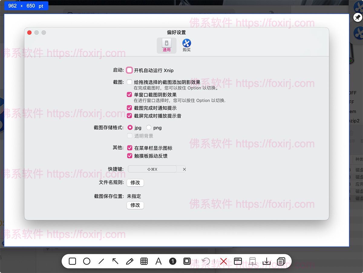 Xnip Pro 2.3.3 MAS 截图标注-佛系软件 Xnip Pro 2.3.3 MAS 截图标注-佛系软件
