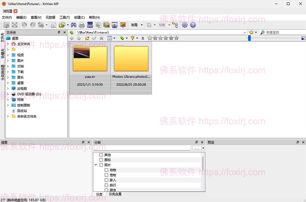 XnViewMP 1.9.3 图像管理查看-佛系软件 XnViewMP 1.9.3 图像管理查看-佛系软件