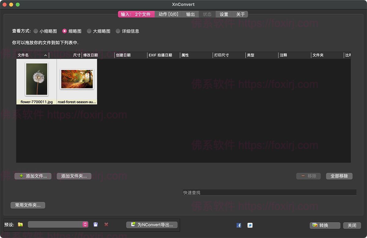 XnConvert 1.105.0 图片批量处理-佛系软件 XnConvert 1.105.0 图片批量处理-佛系软件