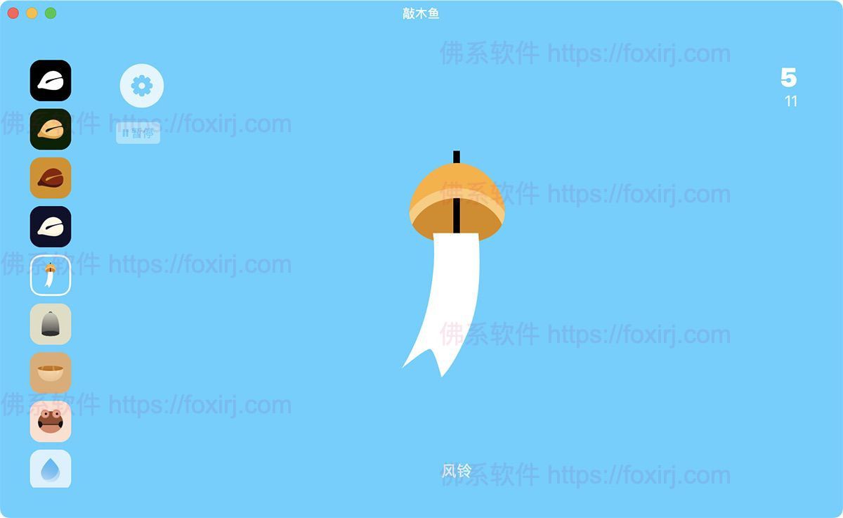 敲木鱼 12.5 MAS 音效敲击软件-佛系软件 敲木鱼 12.5 MAS 音效敲击软件-佛系软件