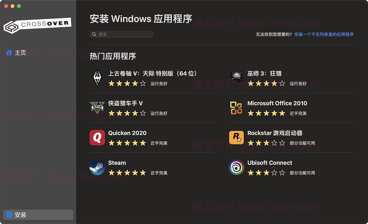 CrossOver 25.1.0 类虚拟机运行Windows软件-佛系软件 CrossOver 25.1.0 类虚拟机运行Windows软件-佛系软件