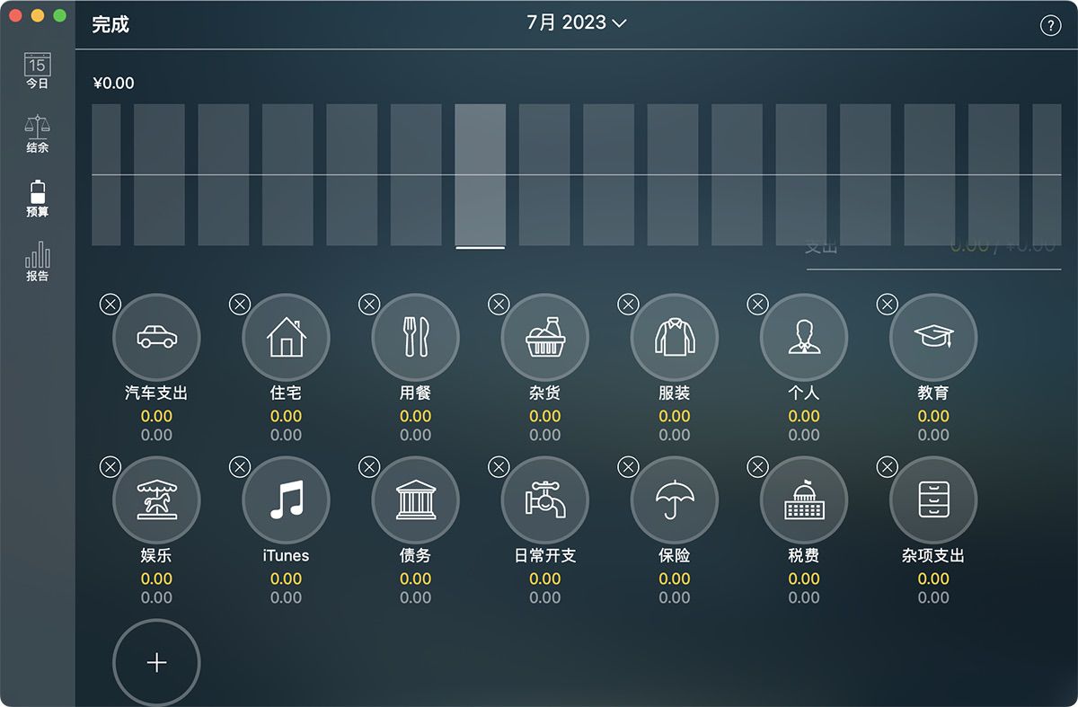 Money Pro 2.11.12 MAS 个人财务管理-佛系软件 Money Pro 2.11.12 MAS 个人财务管理-佛系软件