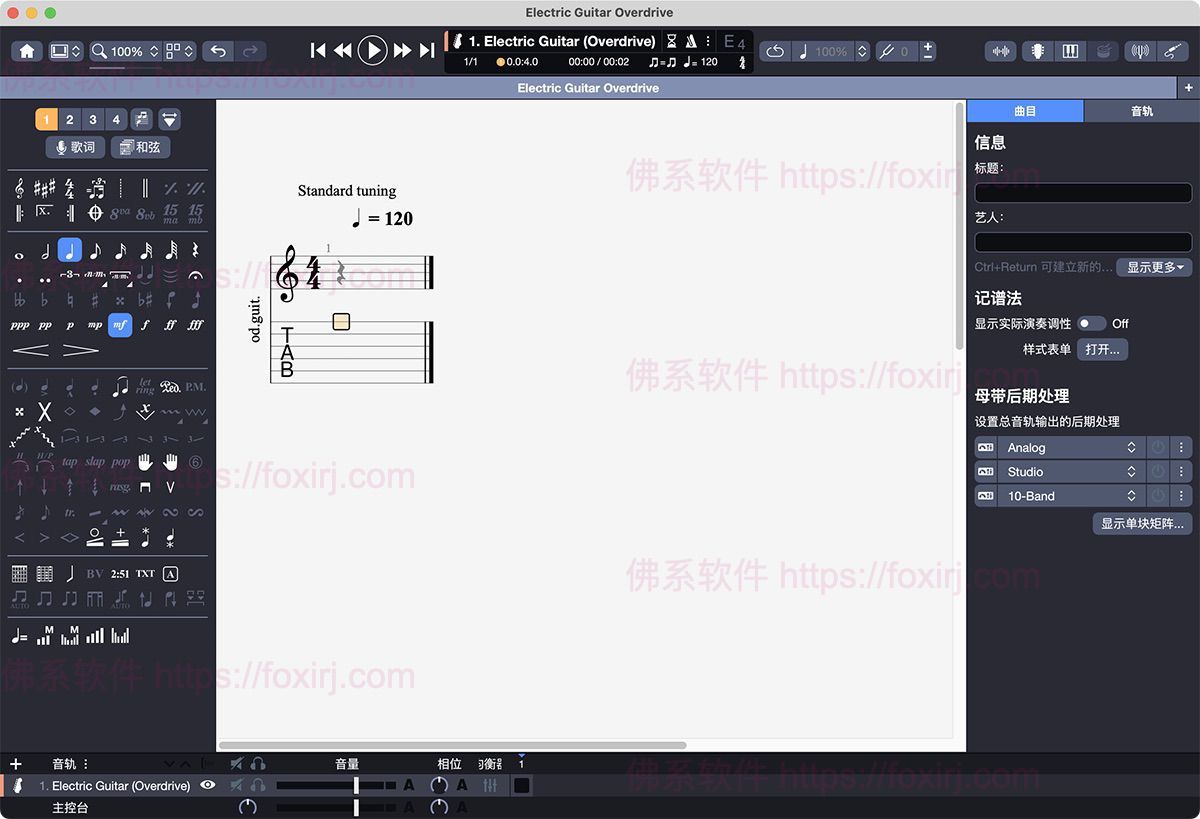Guitar Pro 8.1.3.121 吉他编曲与音乐创作