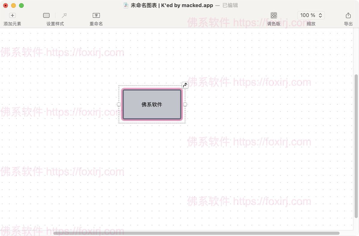 Diagrams 2.3.4 MAS 图表编辑器-佛系软件 Diagrams 2.3.4 MAS 图表编辑器-佛系软件