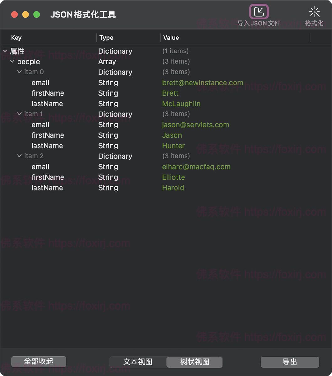 JSON格式化工具 1.0.2 JSON 数据格式化