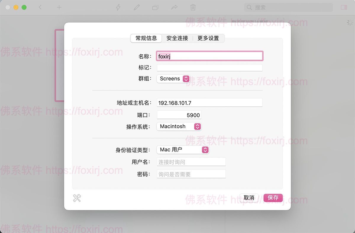 Screens 5.6.11 远程桌面控制-佛系软件 Screens 5.6.11 远程桌面控制-佛系软件