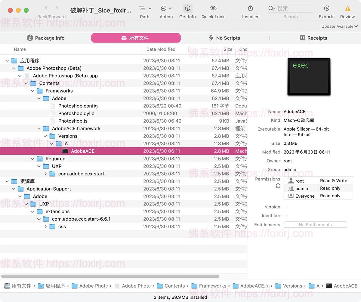 Suspicious Package 4.6.0 PKG文件提取查看-佛系软件 Suspicious Package 4.6.0 PKG文件提取查看-佛系软件
