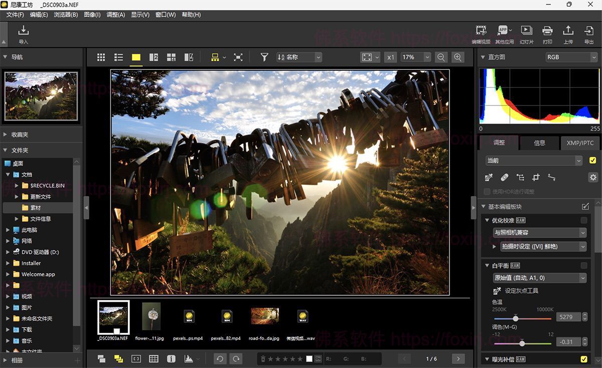 尼康工坊NX Studio 1.9.1 图像编辑处理