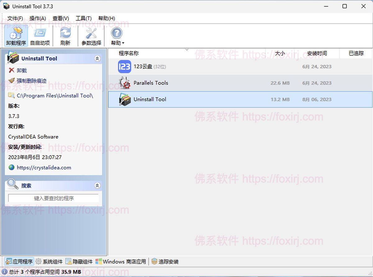 Uninstall Tool 3.8.0.5730 软件深度卸载清理-佛系软件 Uninstall Tool 3.8.0.5730 软件深度卸载清理-佛系软件