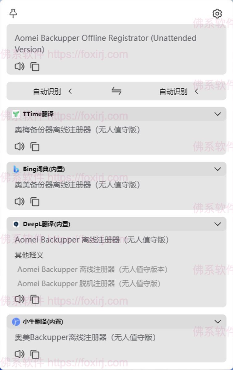 TTime 0.9.15 划词翻译/截图翻译与截图OCR-佛系软件 TTime 0.9.15 划词翻译/截图翻译与截图OCR-佛系软件