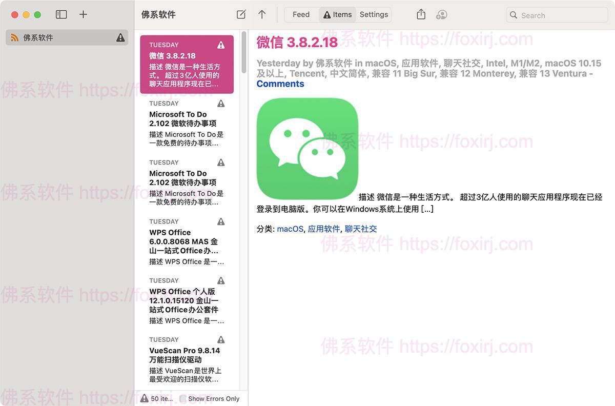 Feeder 4.8.0 RSS阅读管理