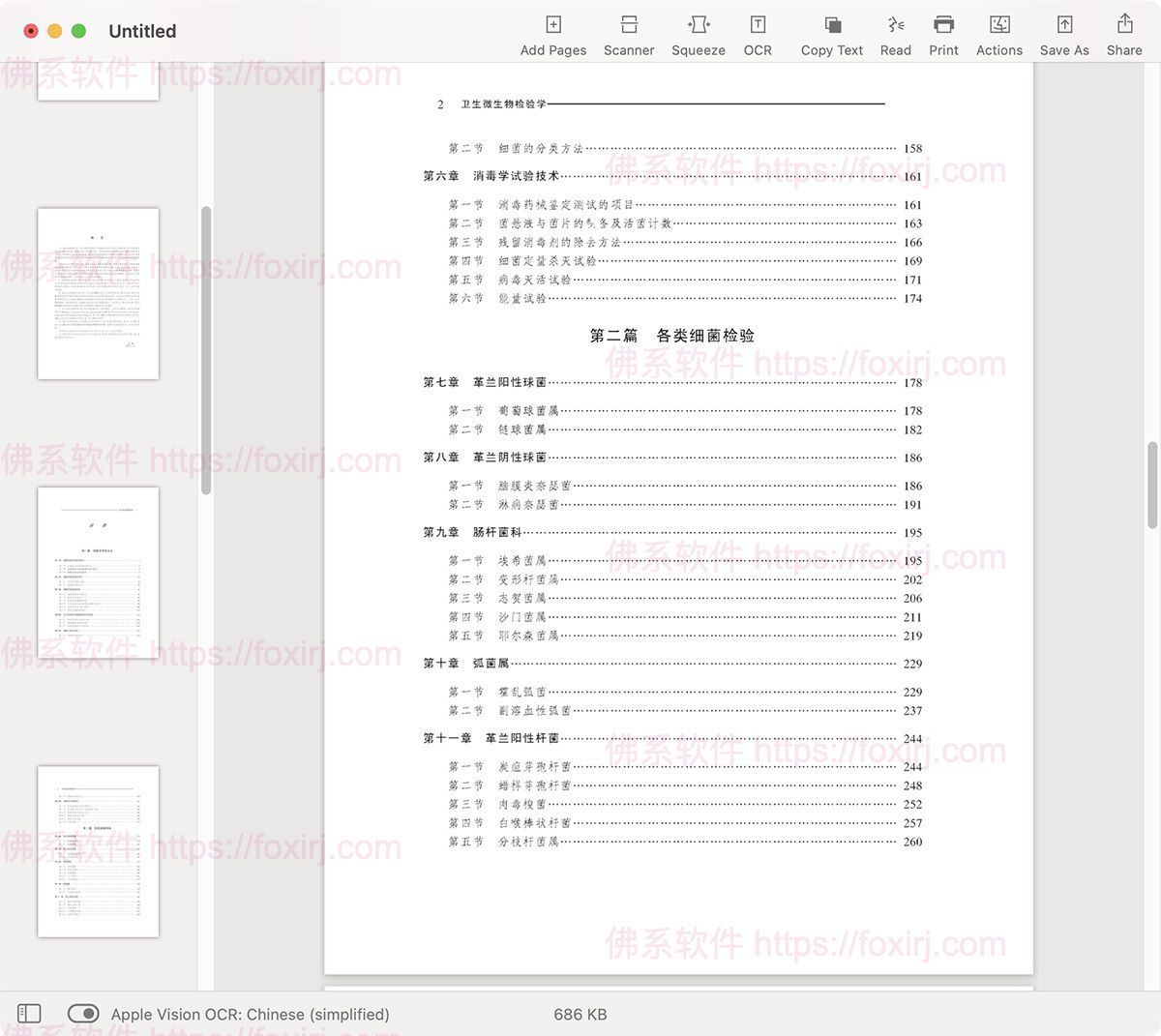 PDFify 4.0 PDF编辑阅读器