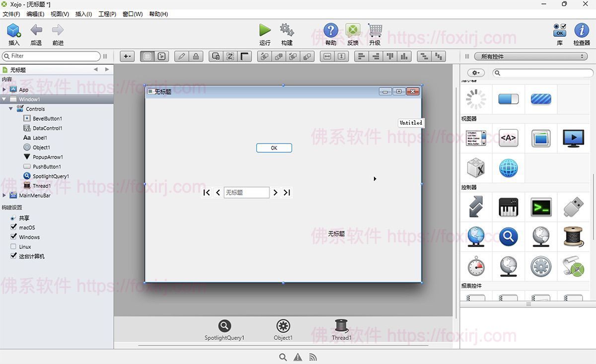 Xojo 2018 R1.1 18.1.1.40922 可视化编程开发-佛系软件 Xojo 2018 R1.1 18.1.1.40922 可视化编程开发-佛系软件