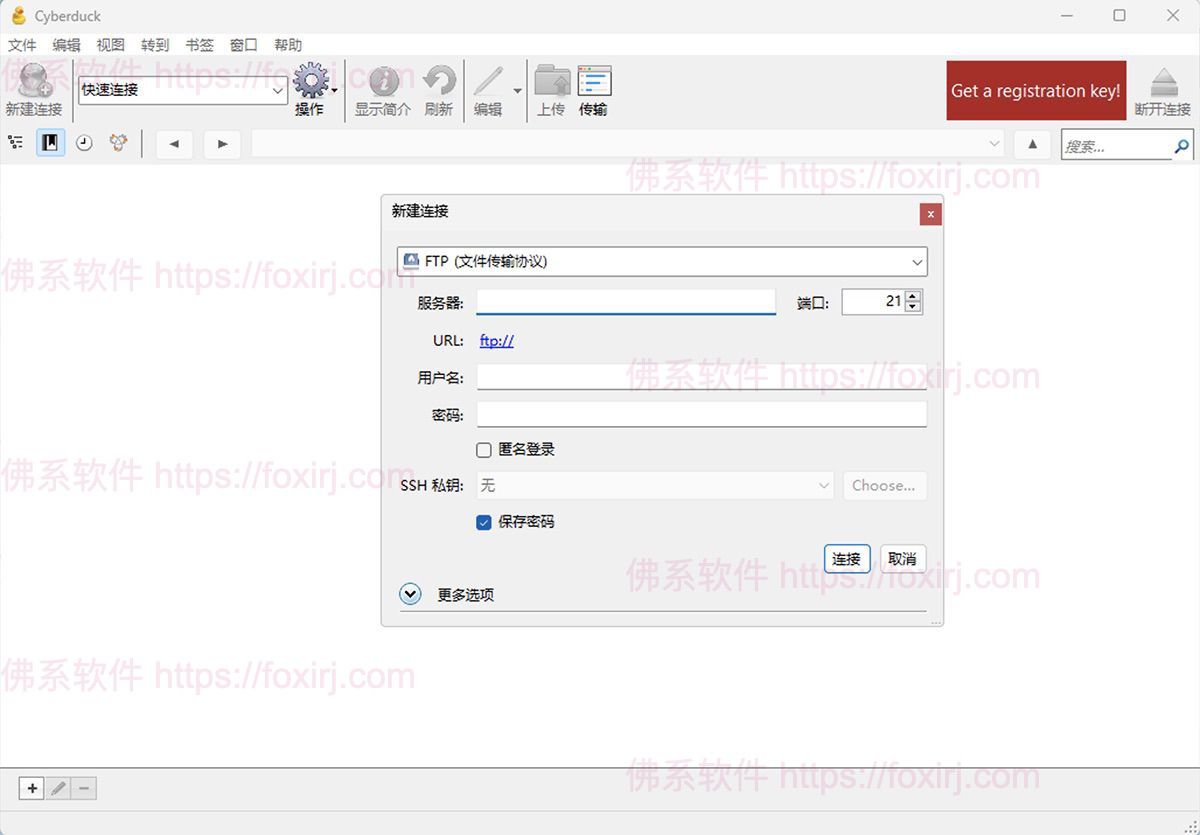 Cyberduck 9.2.3.43590 FTP/SFTP连接管理-佛系软件 Cyberduck 9.2.3.43590 FTP/SFTP连接管理-佛系软件