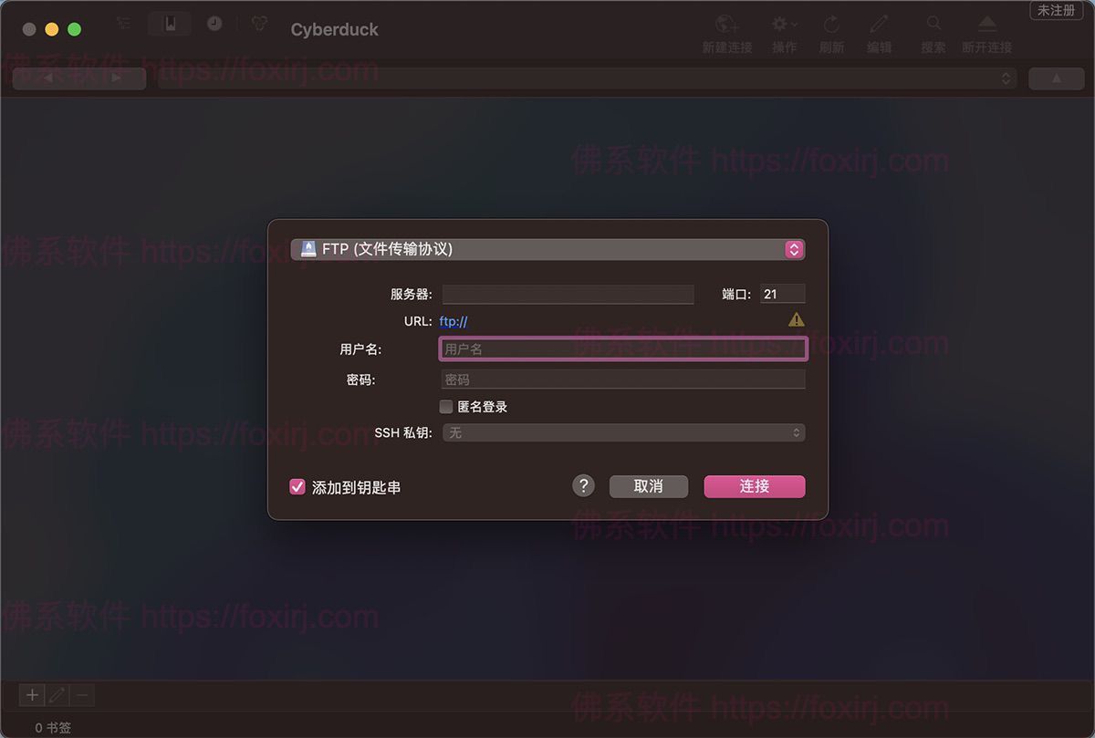 Cyberduck 9.2.0.43571 FTP/SFTP连接管理-佛系软件 Cyberduck 9.2.0.43571 FTP/SFTP连接管理-佛系软件