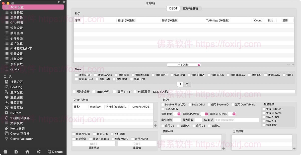 Clover Configurator 5.28.0.0 黑苹果四叶草配置