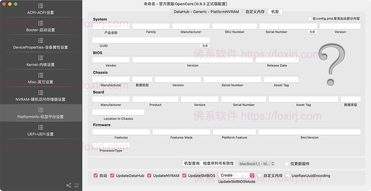 OpenCore Configurator 2.76.1.0 黑苹果系统引导配置-佛系软件 OpenCore Configurator 2.76.1.0 黑苹果系统引导配置-佛系软件