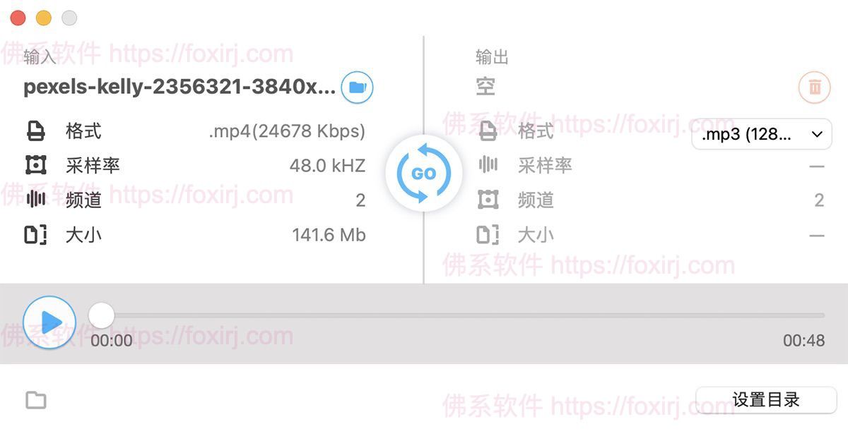 All To MP3 Converter 5.3.6 MAS 万能MP3音频转换器-佛系软件 All To MP3 Converter 5.3.6 MAS 万能MP3音频转换器-佛系软件