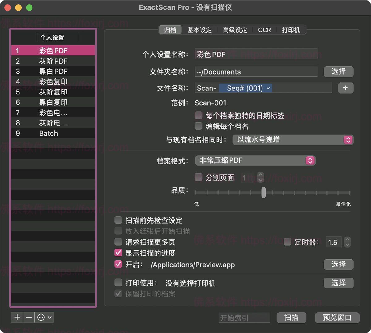 ExactScan Enterprise 25.2 万能文档扫描仪-佛系软件 ExactScan Enterprise 25.2 万能文档扫描仪-佛系软件
