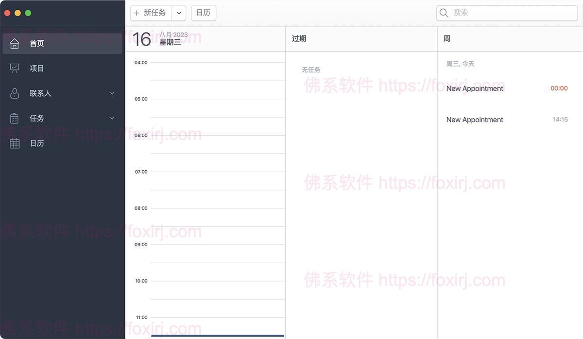 Task Office 9.0 待办事项与日历-佛系软件 Task Office 9.0 待办事项与日历-佛系软件
