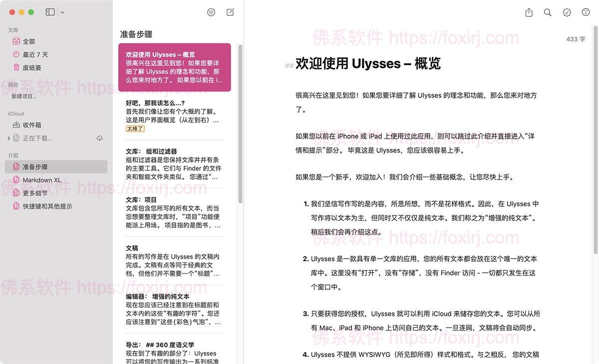 Ulysses 38.4 MAS Markdown写作编辑-佛系软件 Ulysses 38.4 MAS Markdown写作编辑-佛系软件