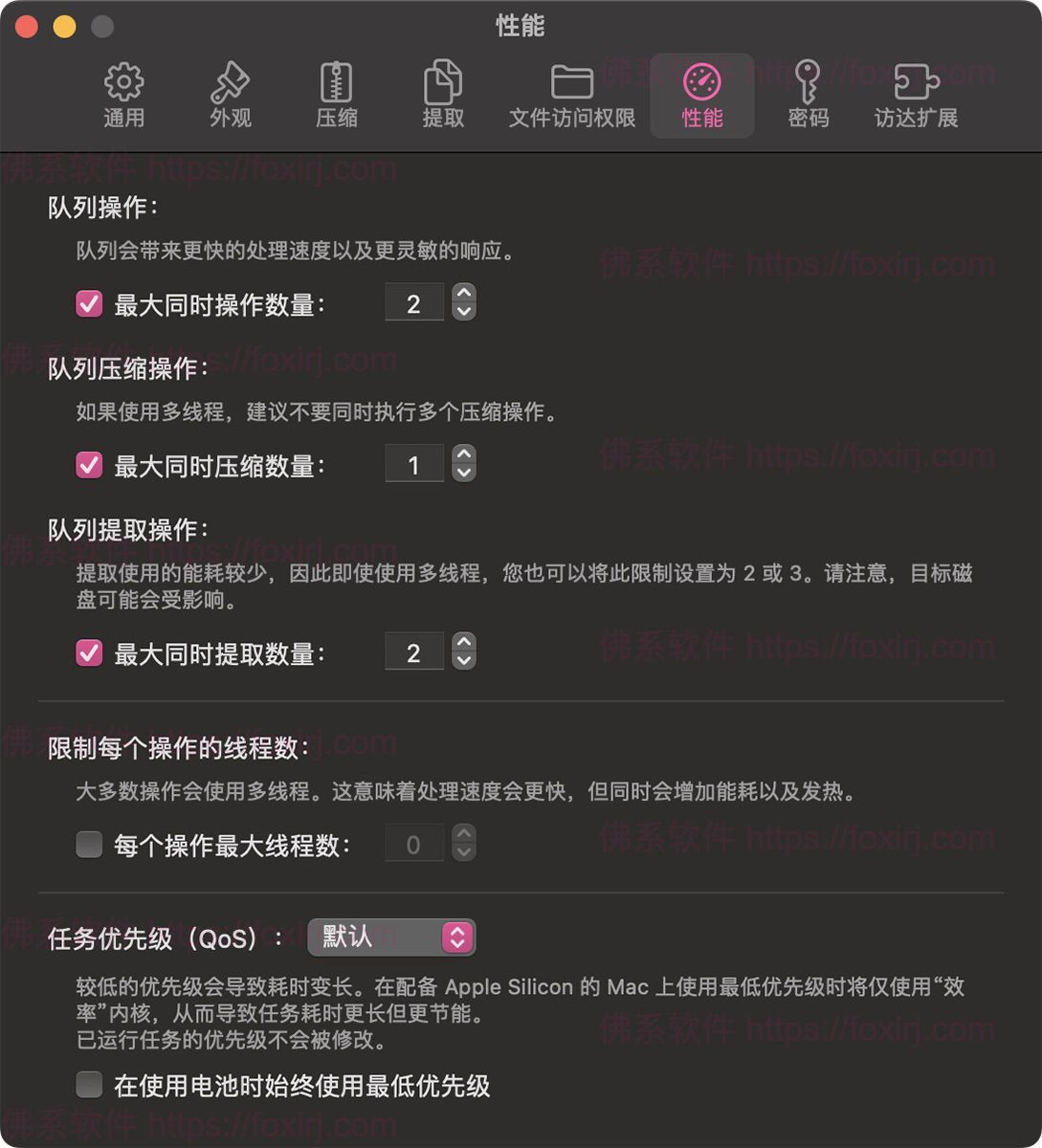 Keka 1.6.0 解压缩软件