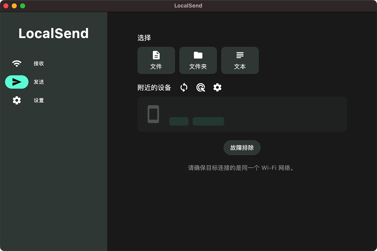LocalSend 1.17.0 文件加密共享-佛系软件 LocalSend 1.17.0 文件加密共享-佛系软件