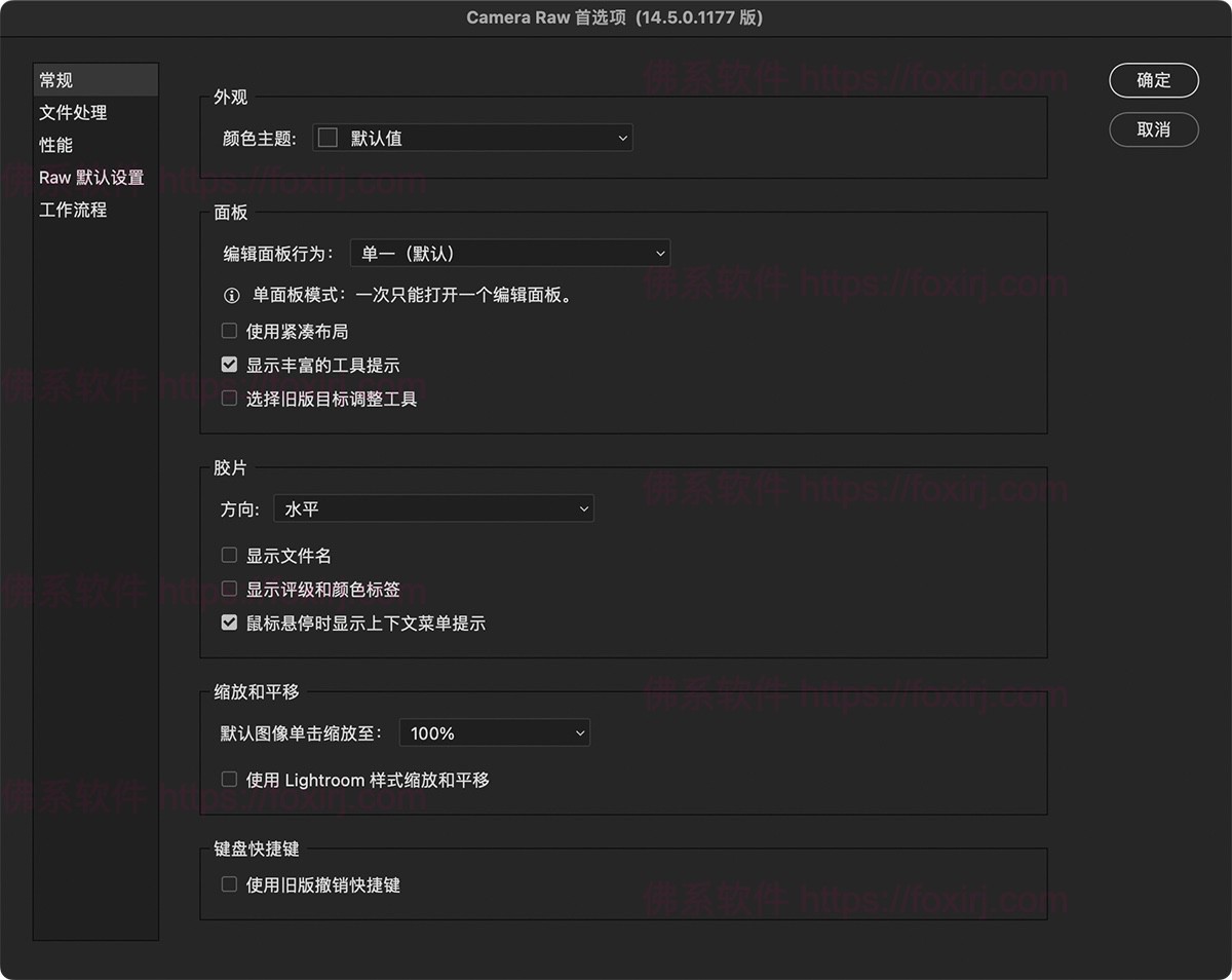 Adobe Camera Raw 17.5 Adobe滤镜增效处理插件-佛系软件 Adobe Camera Raw 17.5 Adobe滤镜增效处理插件-佛系软件
