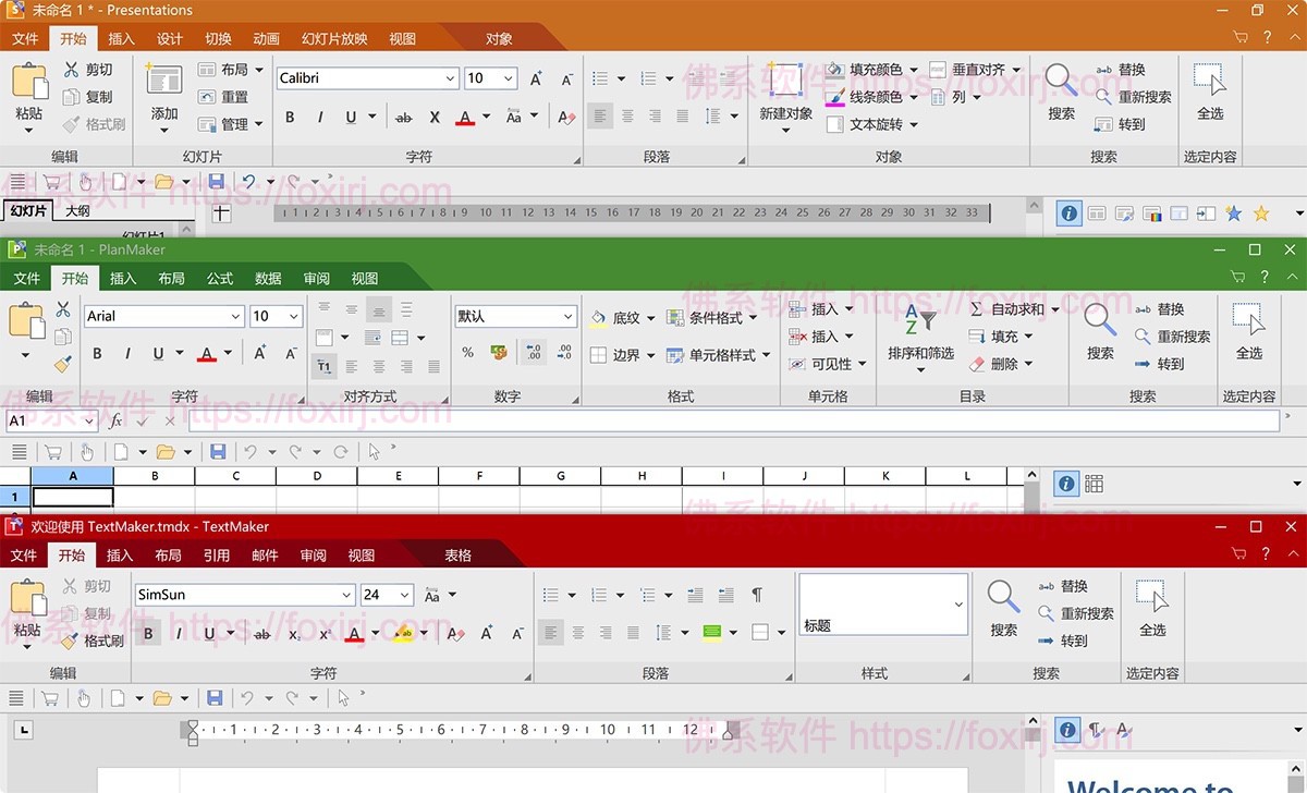 FreeOffice 2024 Build 1224 Office办公套件-佛系软件 FreeOffice 2024 Build 1224 Office办公套件-佛系软件