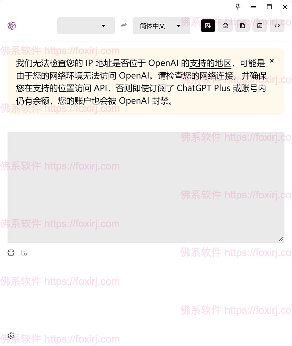 OpenAI Translator 0.0.68 AI实时划词翻译-佛系软件 OpenAI Translator 0.0.68 AI实时划词翻译-佛系软件