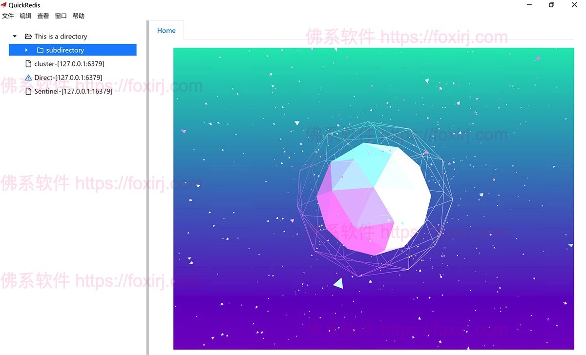 QuickRedis 2.7.1 Redis可视化管理